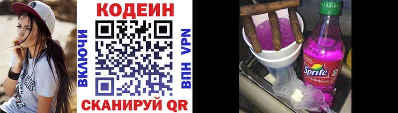 Codein Purple Drank  купить наркотики цена  Шуя 