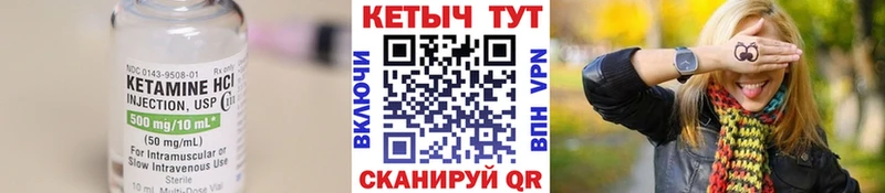 КЕТАМИН ketamine  Шуя 