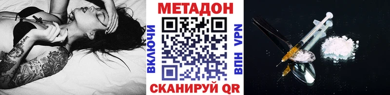 МЕТАДОН VHQ Шуя